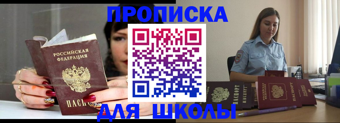 временная регистрация гарантия в Архангельске