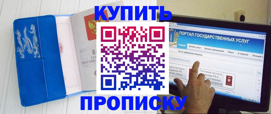 временная регистрация в Архангельске